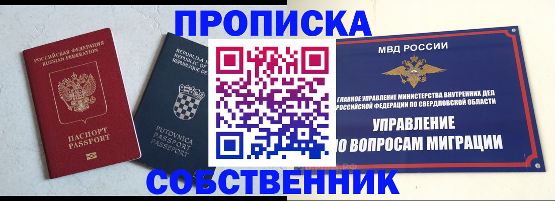 миграционный учет в Калининградской области
