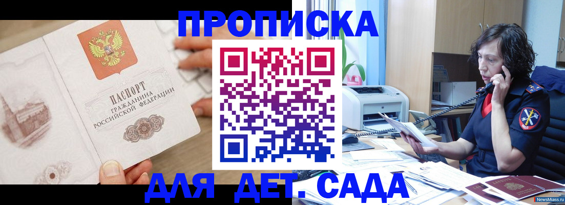 временная регистрация собственник в Калининградской области