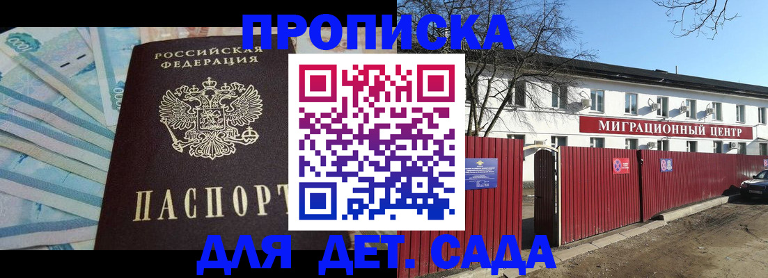временная регистрация надежно в Калининградской области