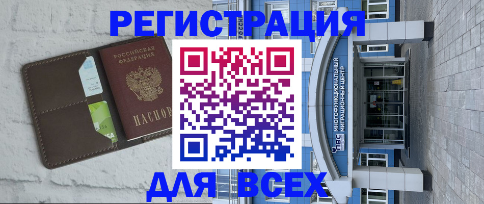 временная регистрация надежно в Калининградской области