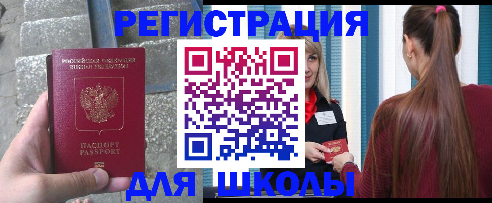 прописка для военкомата в Калининградской области