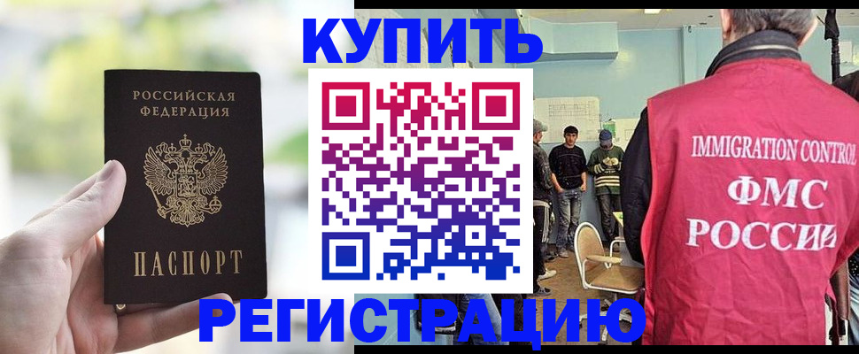 временная регистрация адрес в Калининградской области