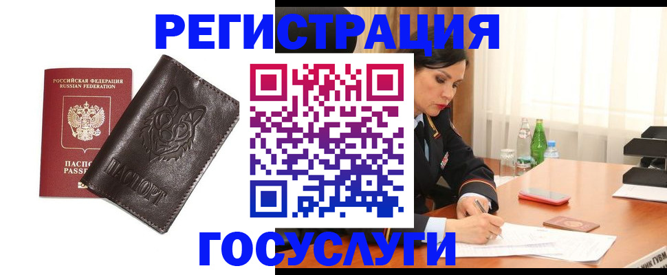 прописка гарантия в Калининградской области