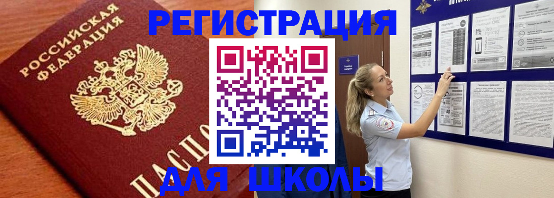 прописка ребенка в Калининградской области