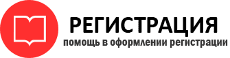 прописка в Калининградской области id679100